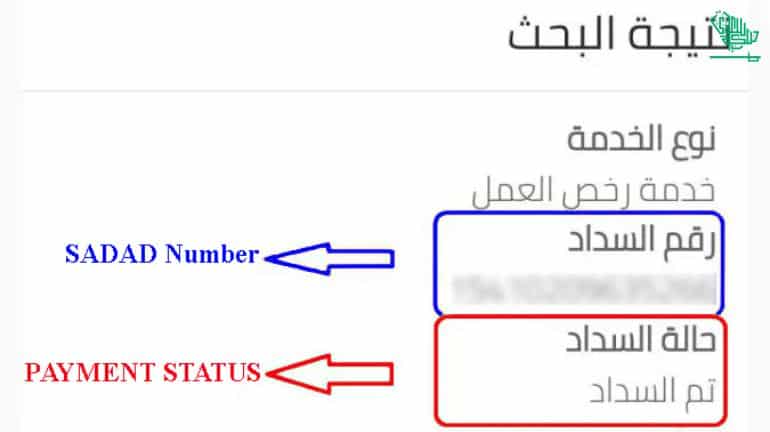 pay-check-maktab-amal-fees-ksa-saudiscoop (3)